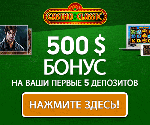 www.casinoclassic.ru